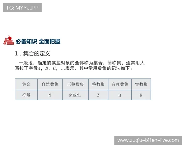 球类应用彩票数字高频玩法避坑防骗指南